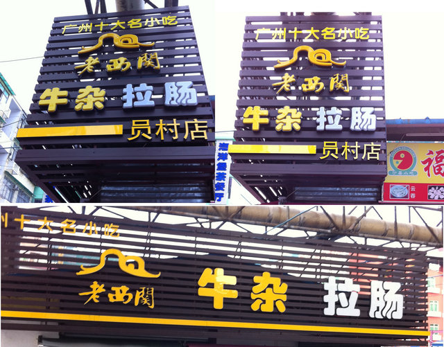 品牌优势 品牌优势