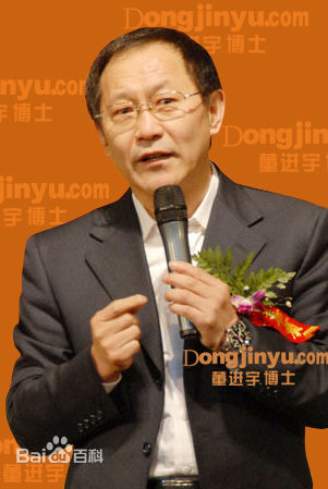 董进宇博士 董进宇博士