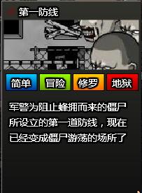 第一防线