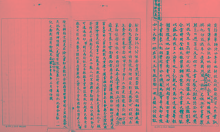 镇江沦陷记的手稿 镇江沦陷记的手稿