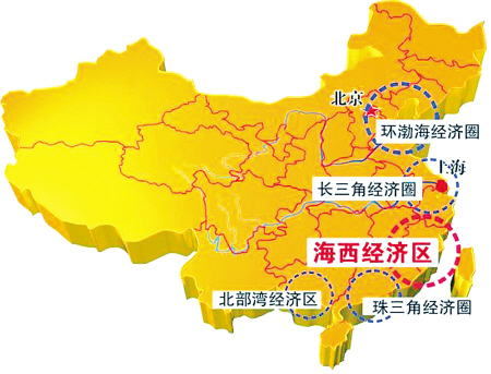 国务院关于支持福建省加快建设海峡西岸经济区的若干意见