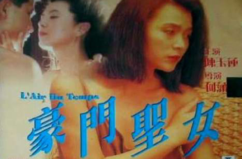 豪门圣女