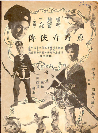 何藩