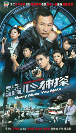 陈明恩(中国香港演员、歌手)