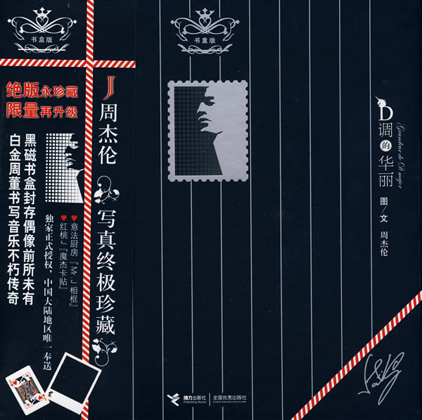 D调的华丽 D调的华丽
