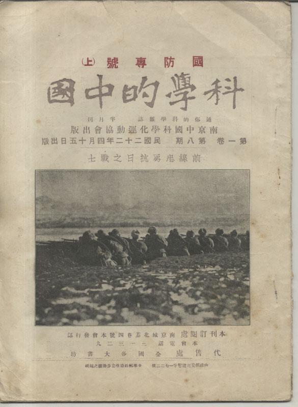 国中的科学 国中的科学
