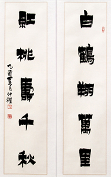 阎仲雄 阎仲雄