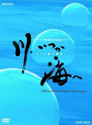 深津绘里
