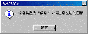 讯息框 讯息框