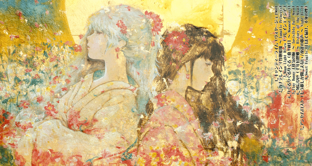 《カナデレイン》 《カナデレイン》
