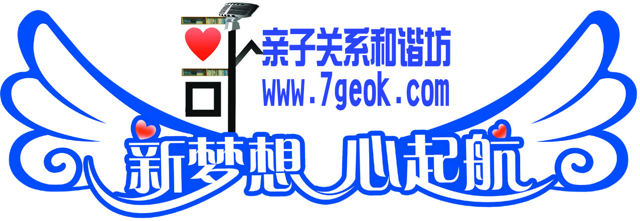 亲子关係和谐坊 亲子关係和谐坊