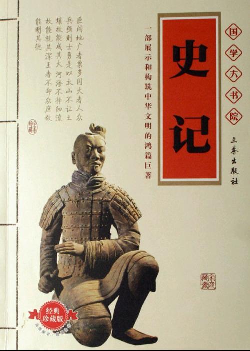 人固有一死 人固有一死
