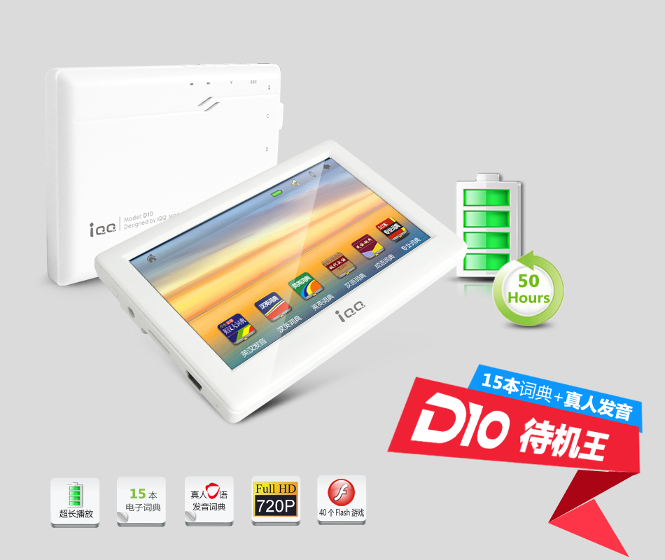 IQQ D10