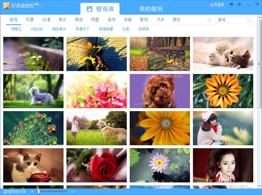 好桌道 好桌道