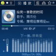 手机QQ音乐