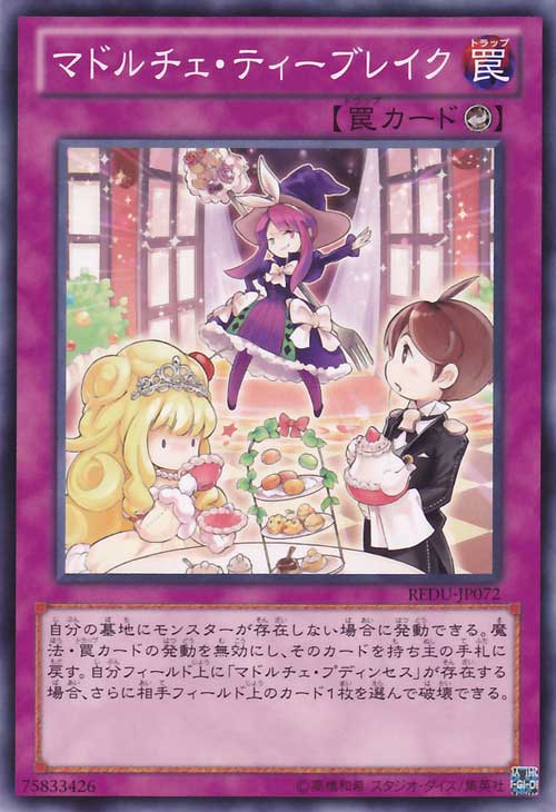 魔偶甜点茶休 魔偶甜点茶休