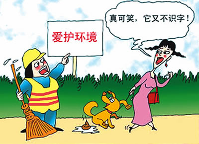 谁不识字? 谁不识字?