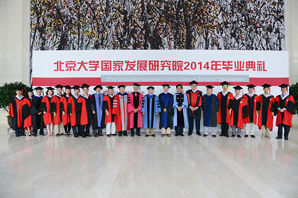 北京大学国家发展研究院