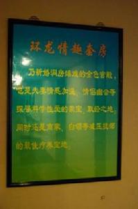 爱乐椅 爱乐椅