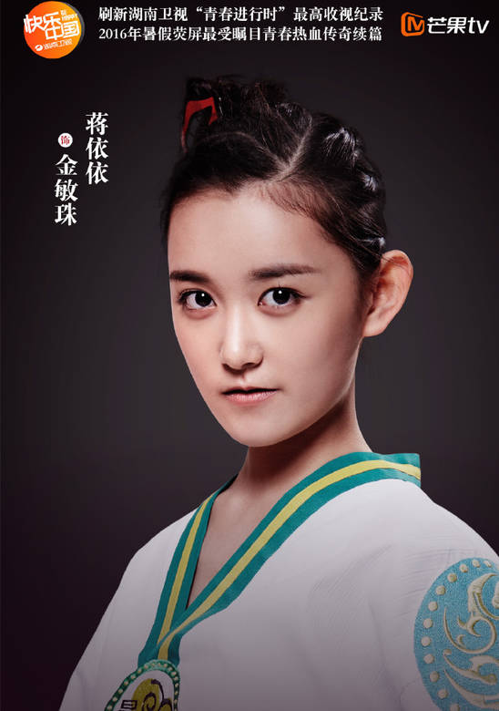 旋风少女第二季(旋风少女2（2016年观达影视、芒果影视出品电视剧）)