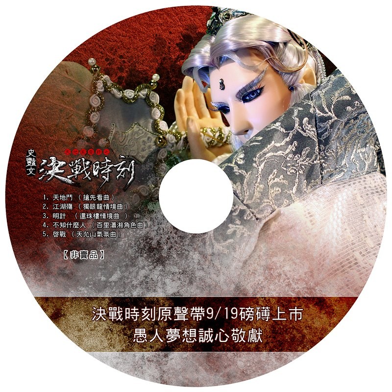 神蛊温皇 神蛊温皇