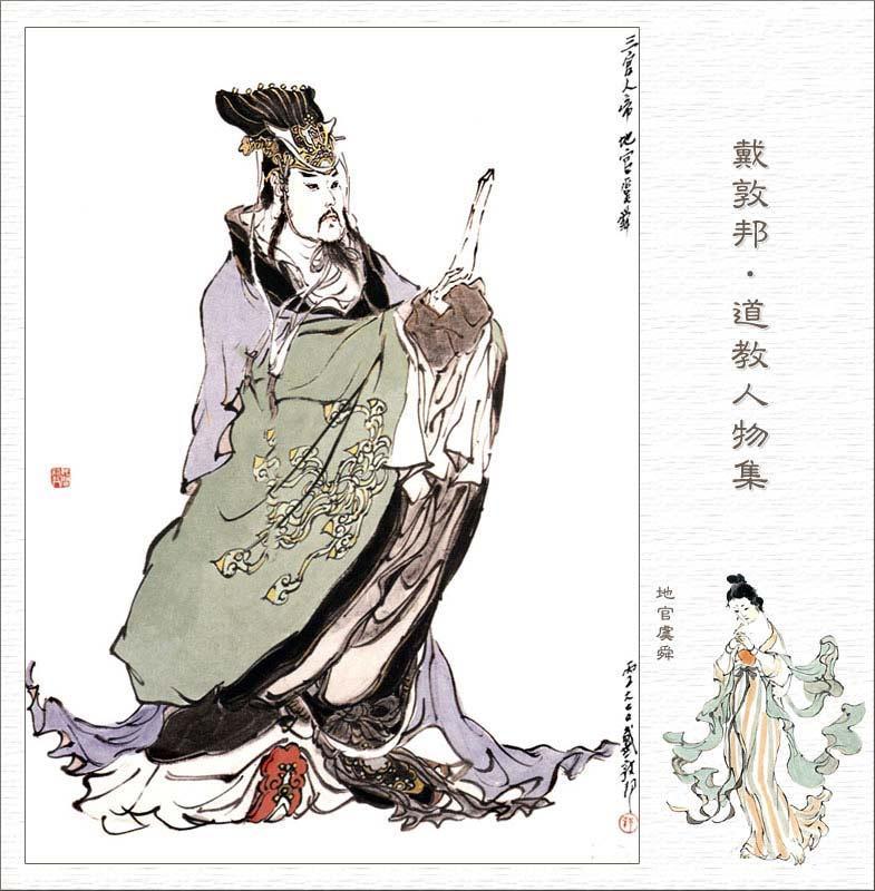 大鸿(上古人物)