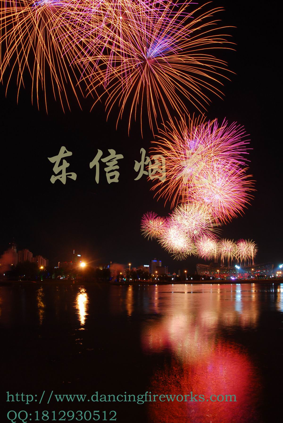 浏阳市东信烟花集团有限公司 浏阳市东信烟花集团有限公司