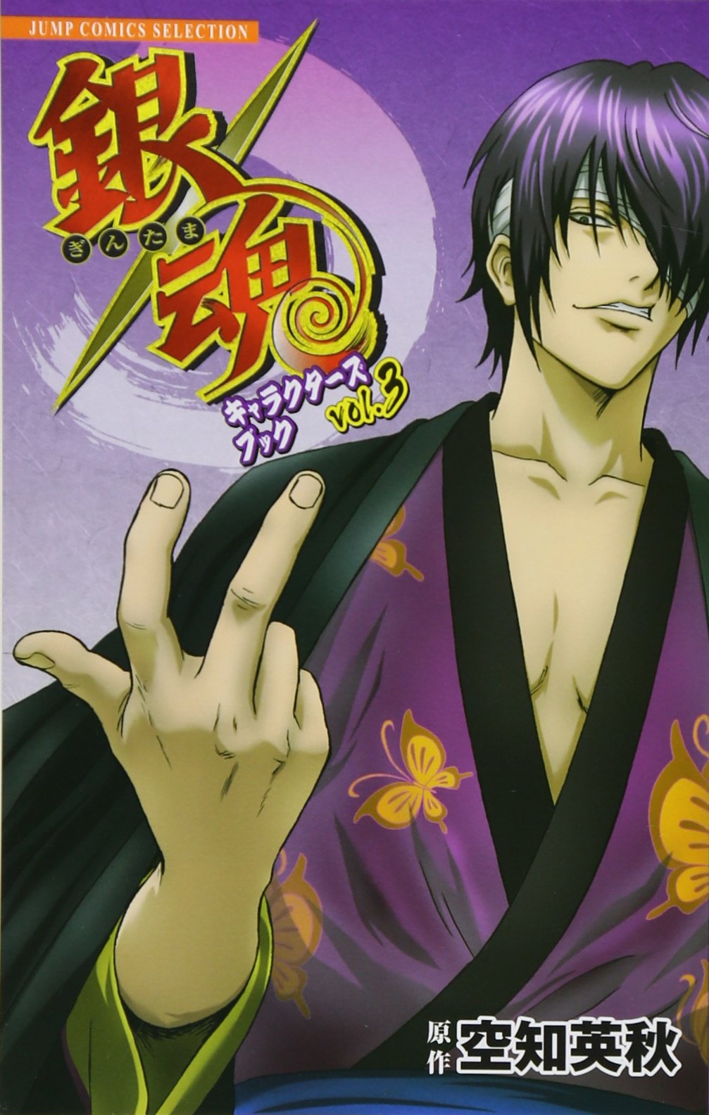 银魂(Gintama)