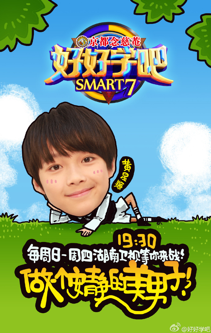 好好学吧