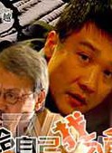 黄志忠(中国内地男演员)