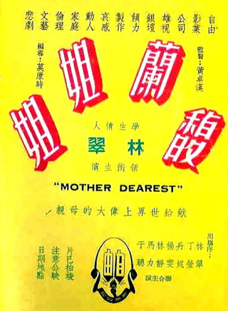 林翠