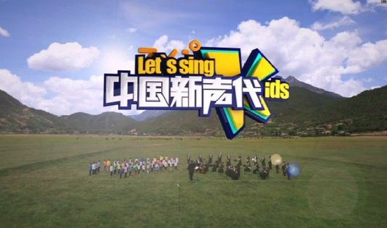 中国新声代 中国新声代