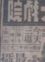 鑳¤澏(20涓栫磤涓湅鍏у湴濂虫紨鍝?