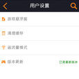 FM一球成名辅助攻略