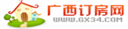 广西订房网 广西订房网