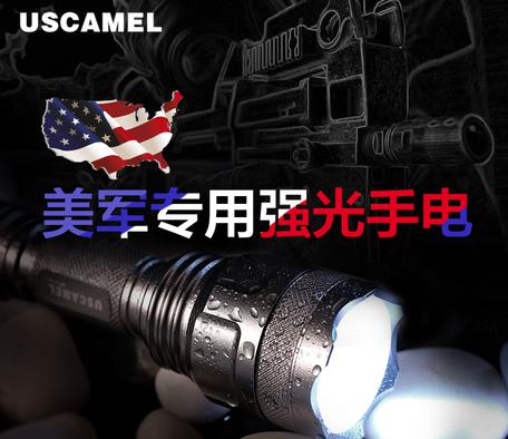 USCAMEL手电筒 USCAMEL手电筒
