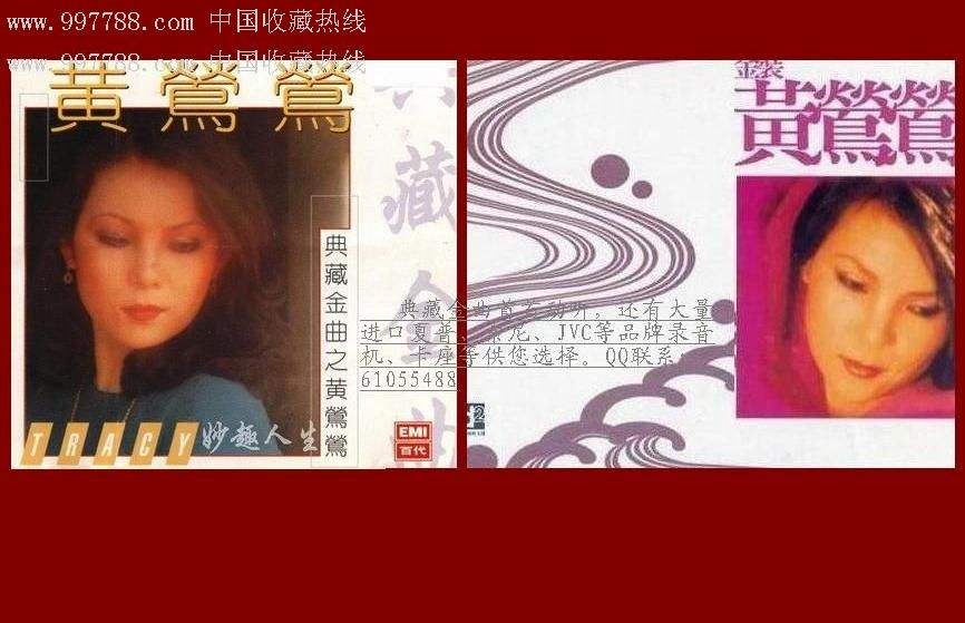 行云流水(黄莺莺演唱歌曲)
