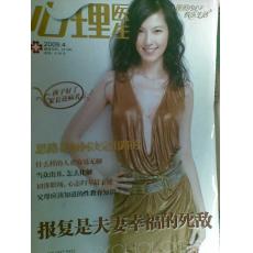 婚姻心理 婚姻心理