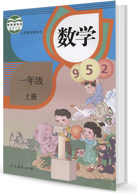 新人教版（部编版）国小教材