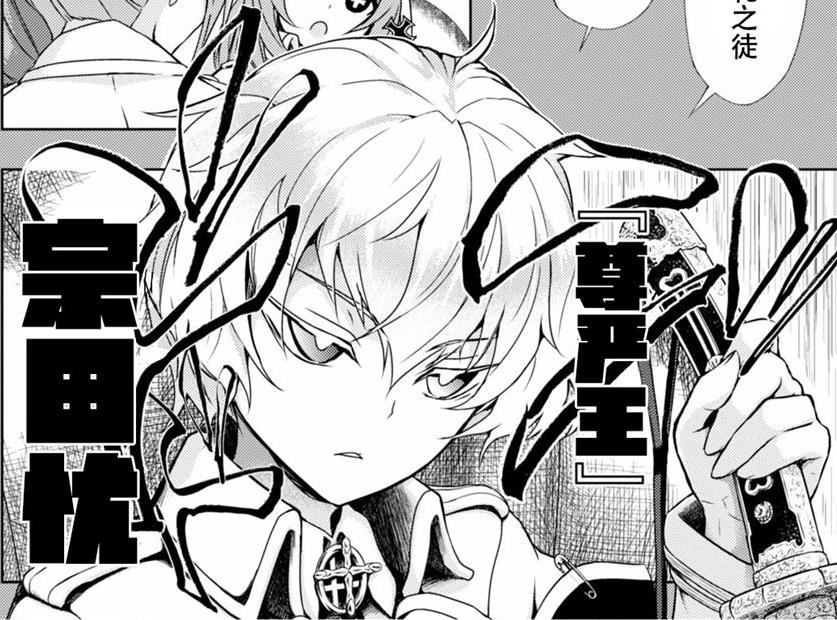 武装少女Machiavellism(武装少女马基雅弗利主义（神崎かるな作画的漫画）)