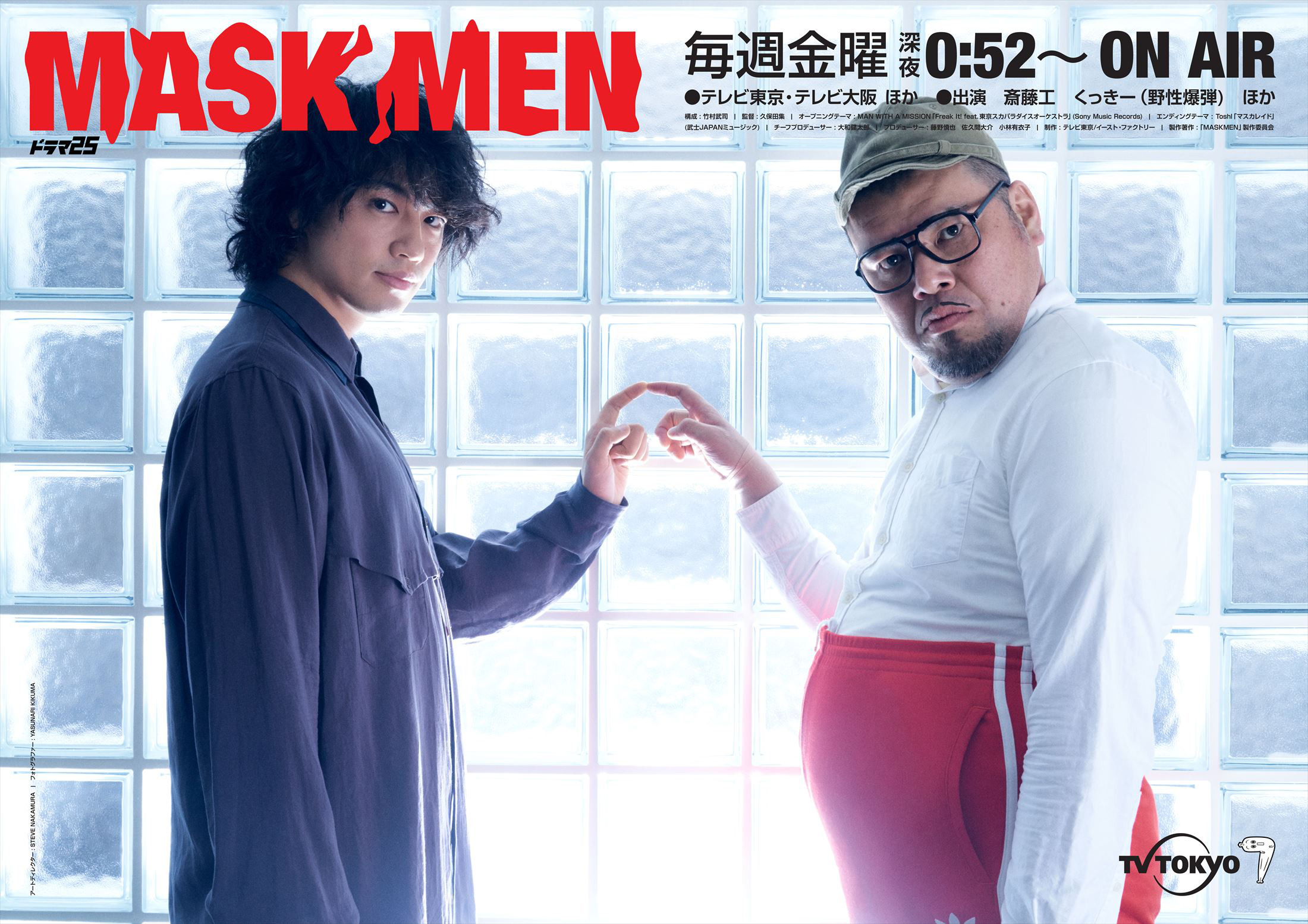 MASKMEN