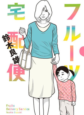 北原里英