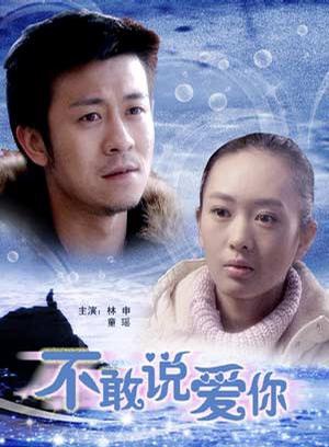 林雨申