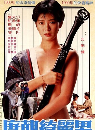 夏文汐(邓丽群)