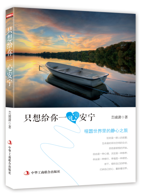 芸浦潇 芸浦潇