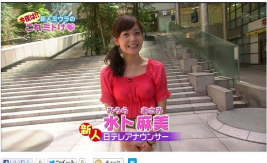 水卜麻美 水卜麻美
