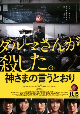 村上虹郎