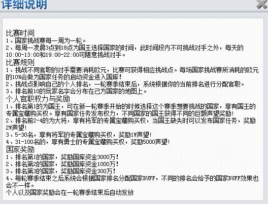 足霸天下 足霸天下