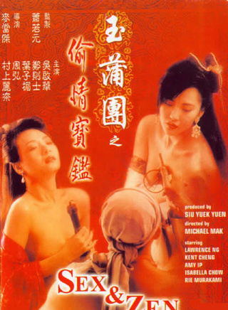 村上丽奈