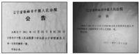 公告 公告